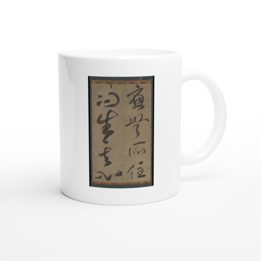 MUGG-090 — Musō Soseki, ”Abiding nowhere, the awakened mind arises” (early to mid-14th century)